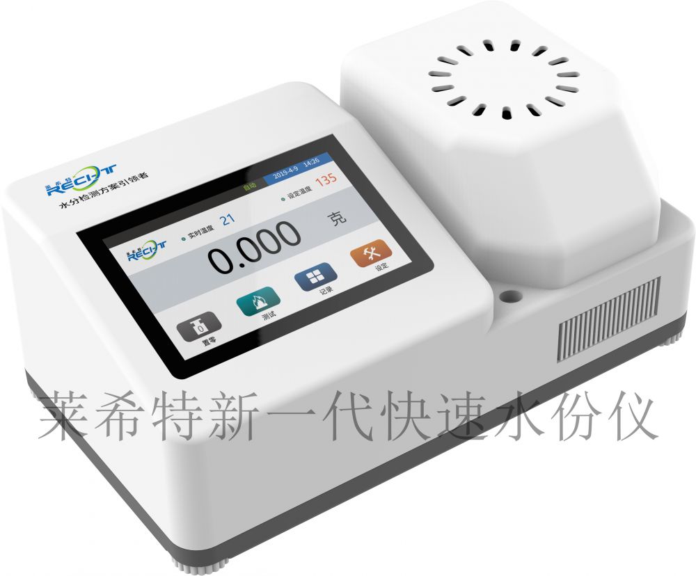 塑胶水分测定仪