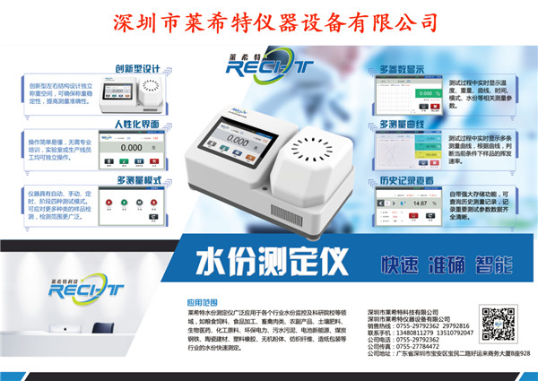 塑胶颗粒水分检测仪