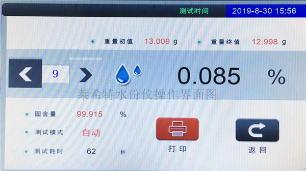 熔喷布水分检测仪