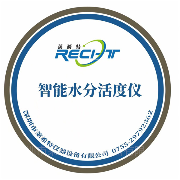固体饮料水分活度仪