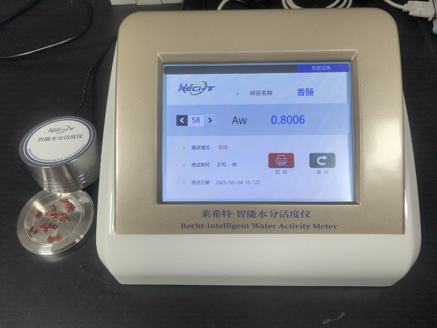 智能水分活度仪产品功能介绍