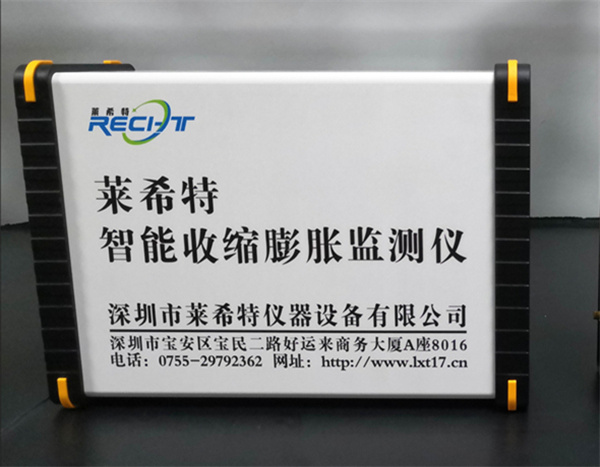 LSP-1000S型智能收缩膨胀监测仪