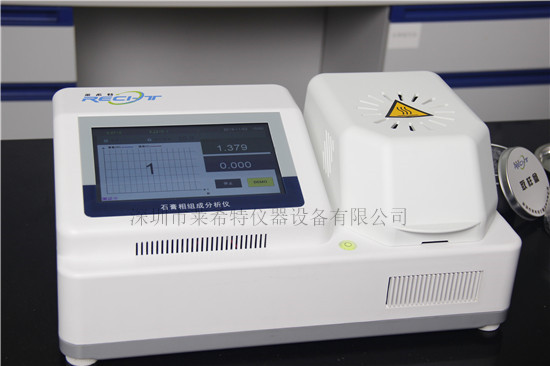 石膏四相分析仪