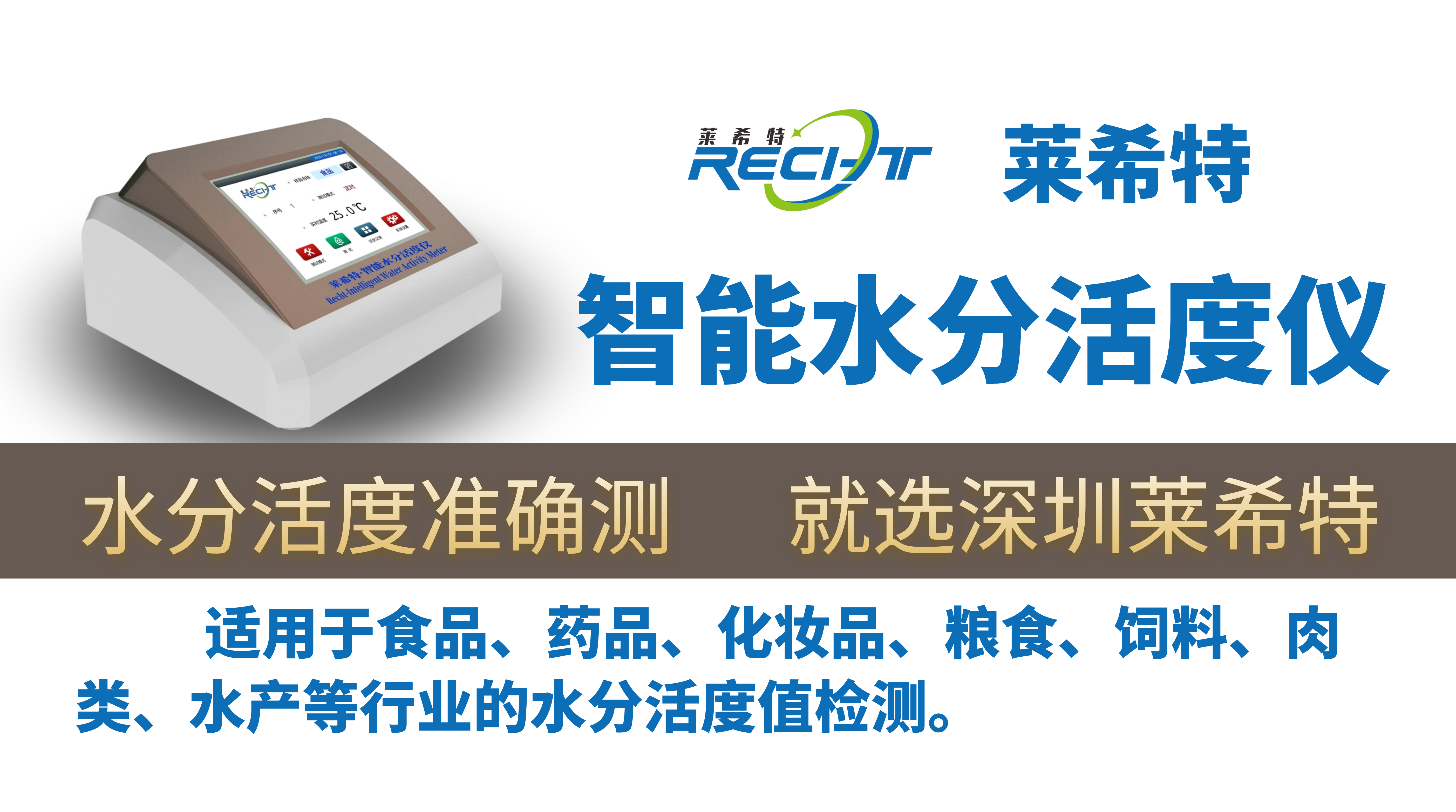 水分活度仪