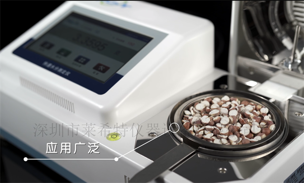 种子含水率检测仪