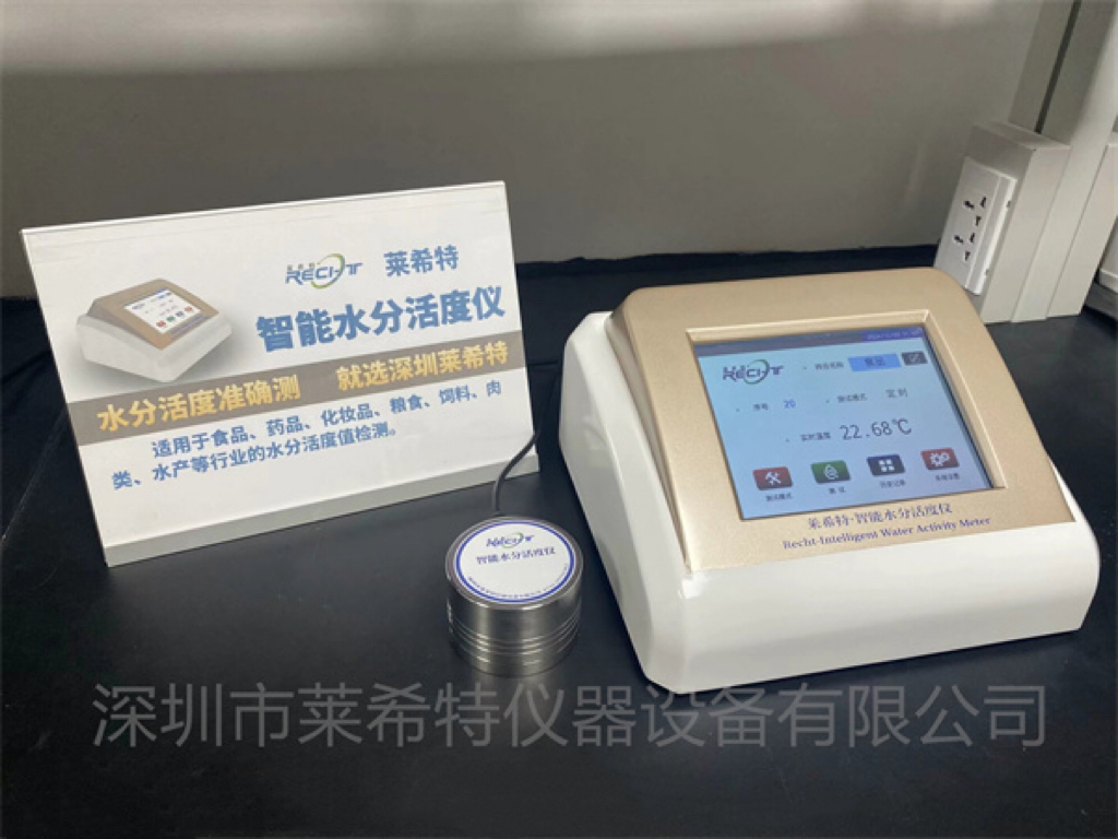 水分活度仪