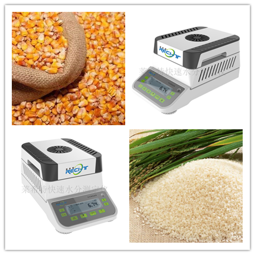 粮食水分仪