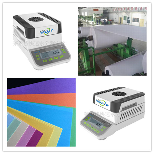 纸张水分仪
