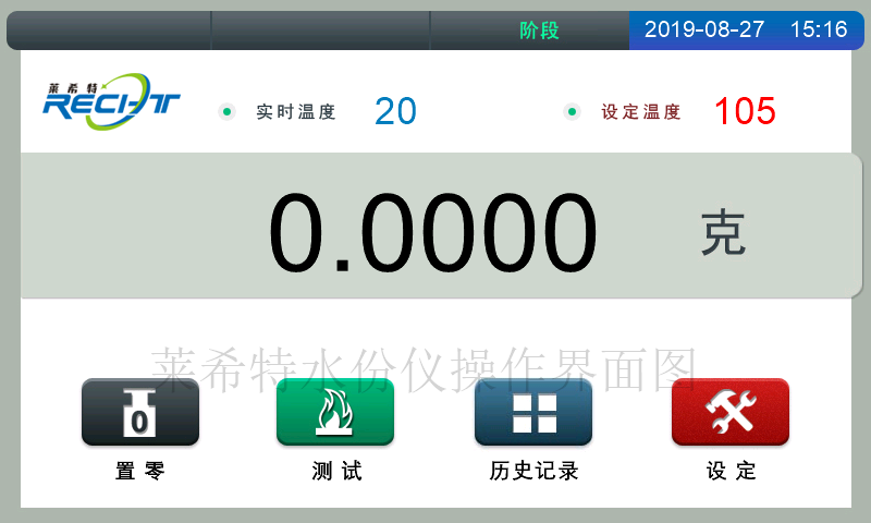 石膏三相分析检测仪