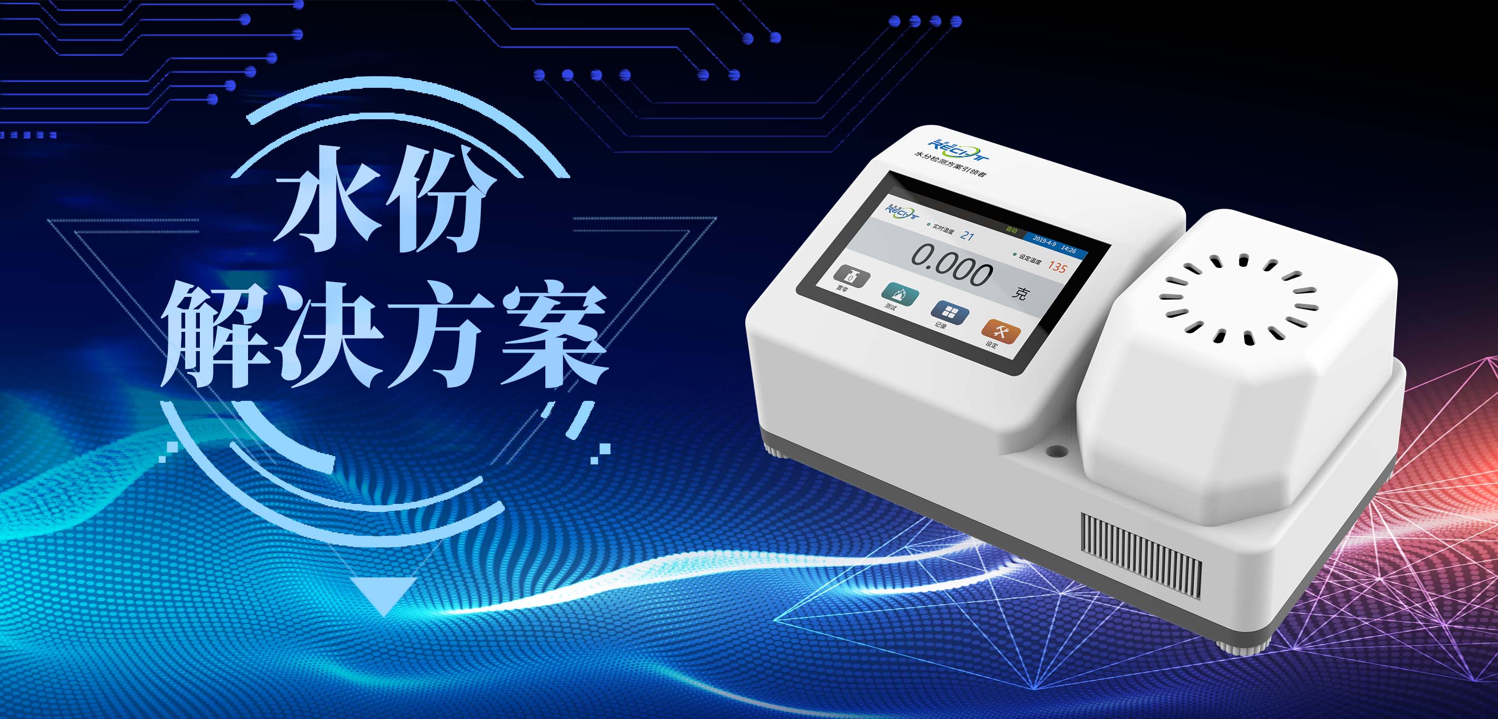 深圳莱希特LXT-305型石膏相组成分析仪在石膏行业的重要应用