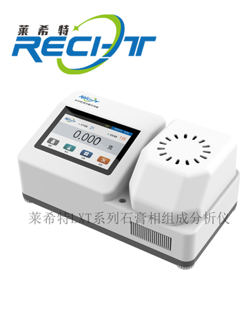 多功能石膏四相分析仪