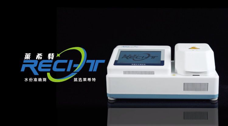 一种多功能快速水份仪的应用及介绍