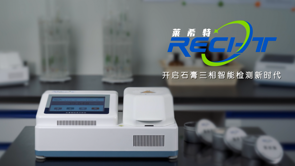 莱希特仪器：从技术创新到引领行业智能检测