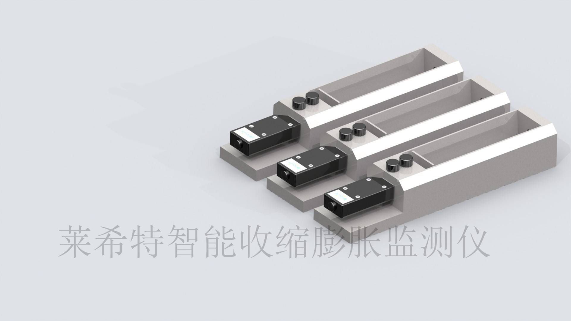 水泥基自流平尺寸变化检测仪参考标准