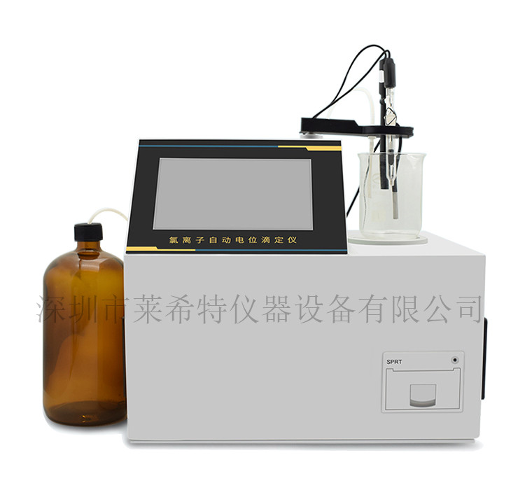 氯离子自动滴定仪