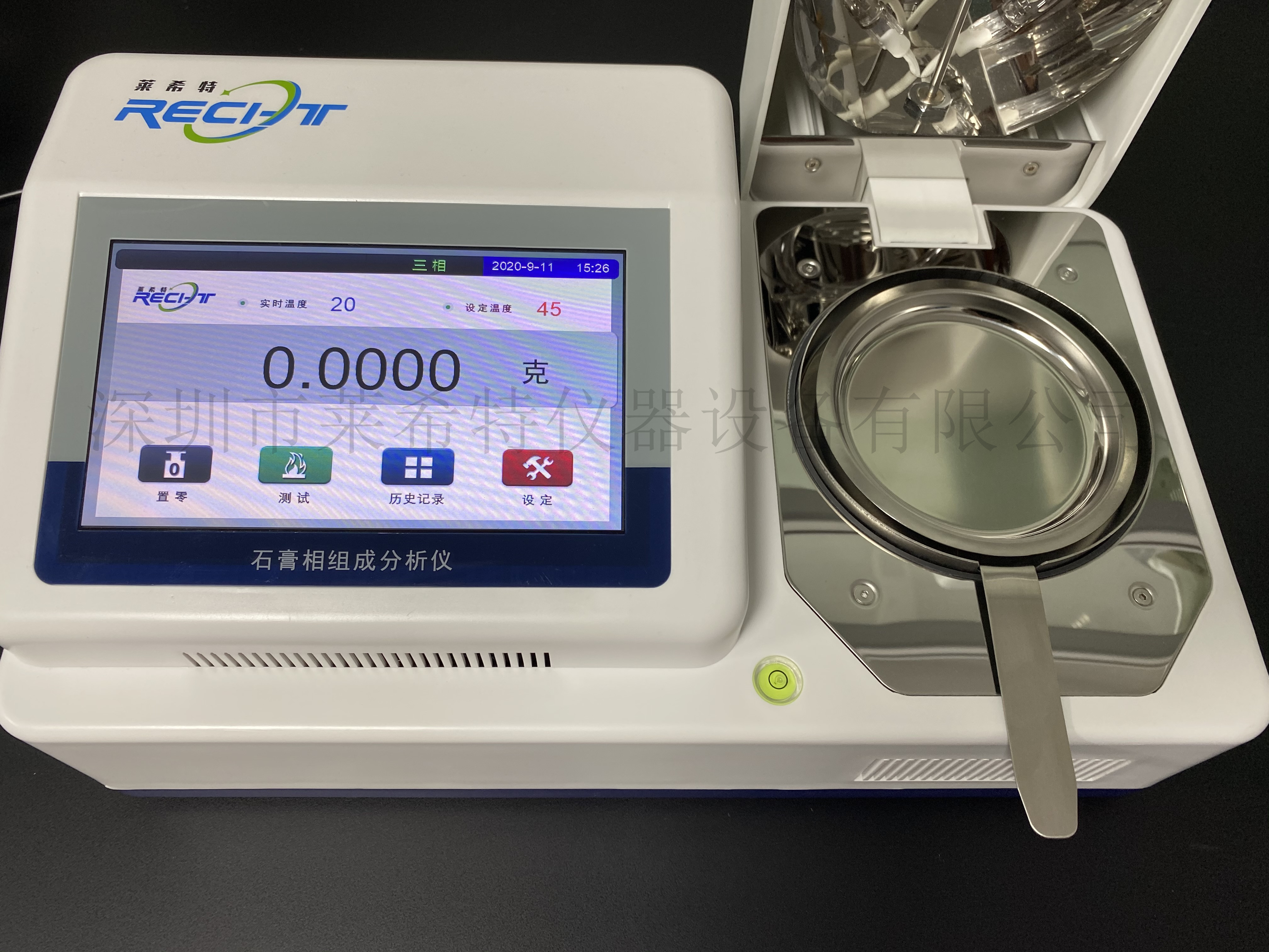 石膏四相组成分析仪/有几种测试模式