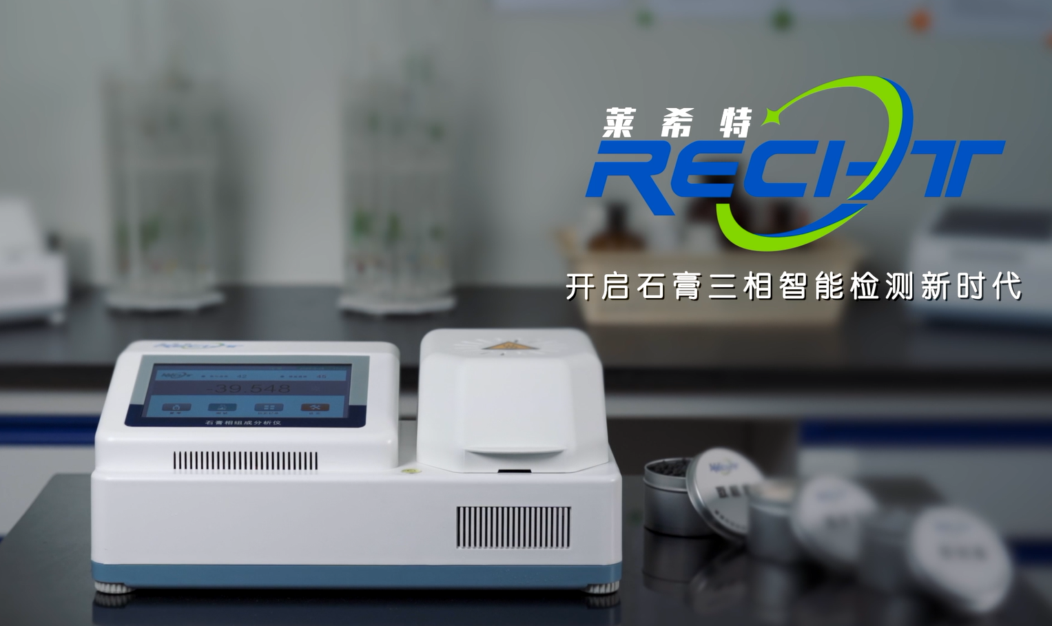 石膏粉结晶水检测仪应用行业