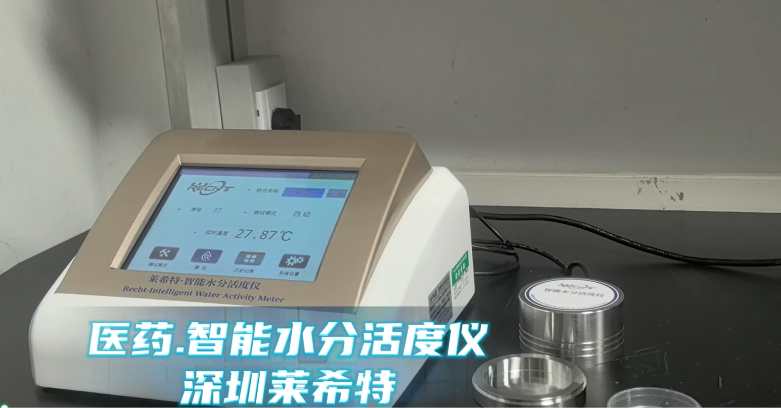 2025新版中国药典水分活度仪的重要应用