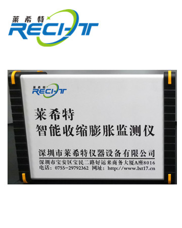 混凝土收缩膨胀率监测仪