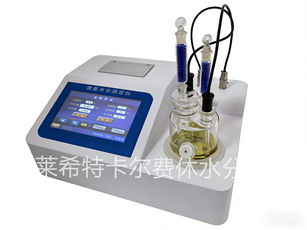 605WL微量水分仪-1